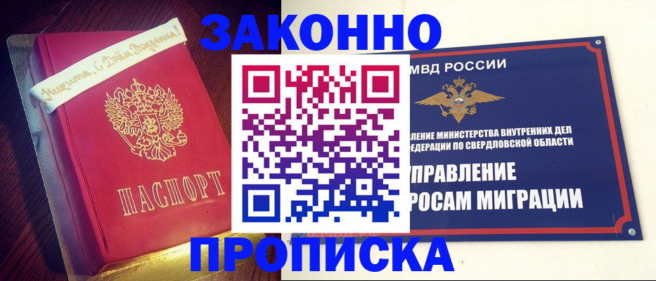 временная регистрация адрес в Озёрске