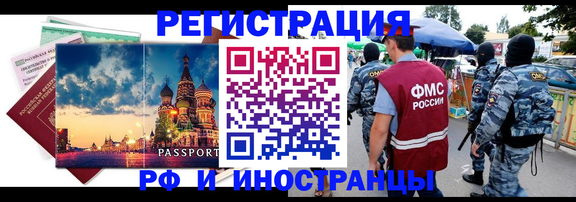 где прописаться в Озёрске