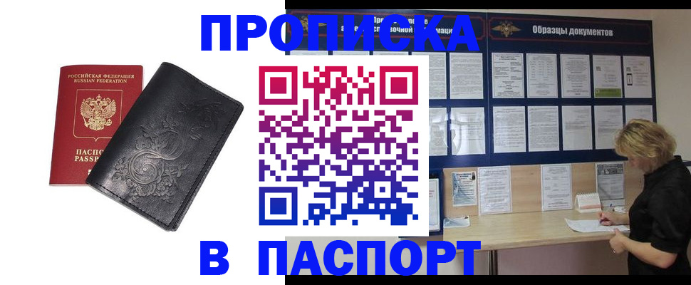 найти адрес прописки в Озёрске