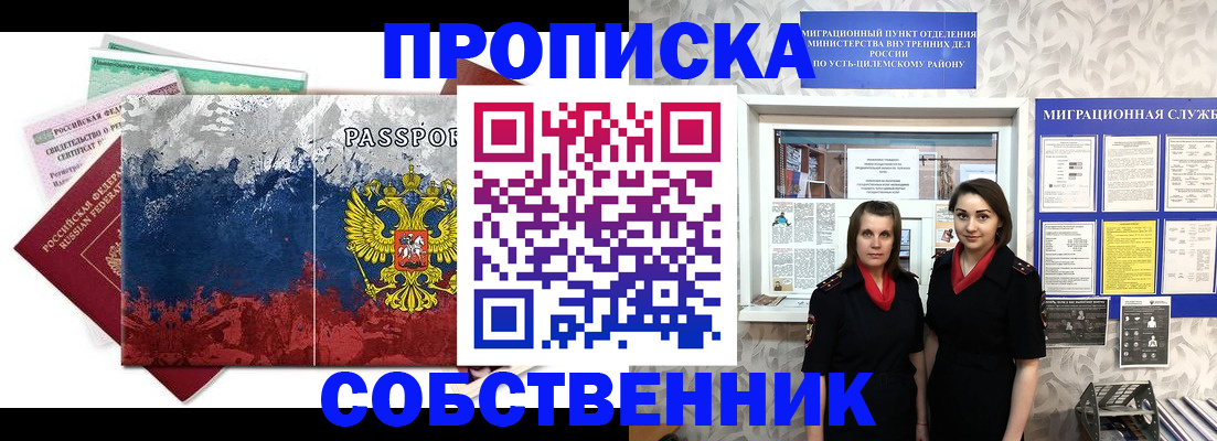 найти адрес прописки в Озёрске
