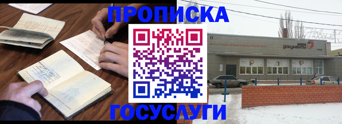 регистрация для школы в Озёрске